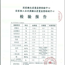 白糖