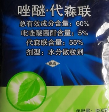 亩丰 百泰60%唑醚代森联柑橘树 疮痂病 杀菌剂