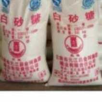 白糖