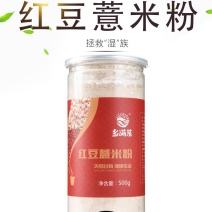 【包邮】红豆薏米熟粉代餐去湿降三高祛斑祛痘通便排毒养颜