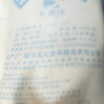 白糖