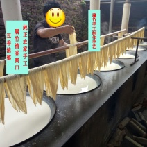 腐竹