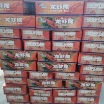 龙虾尾