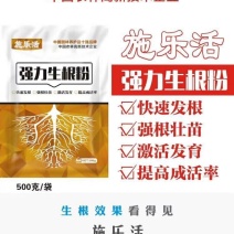 生根粉
