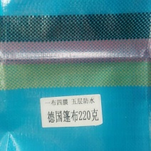 供应农膜、大棚膜、苫布、篷布防雨布、南韩防雨布