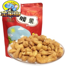 【一件代发】金象山腰果淮盐无添加坚果袋装干果零食新货