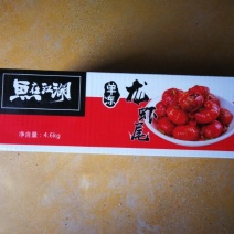 龙虾尾