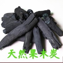 烧烤专用果木炭果木炭无烟环保土窑烧制