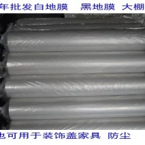 地膜农用塑料薄膜胶布全新料蔬菜种植白色地膜保温建筑膜