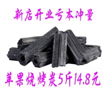 果木炭木炭机制炭无烟炭环保炭支持一件代发