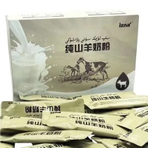 新疆正宗纯山羊奶无添加剂零添加的好羊奶