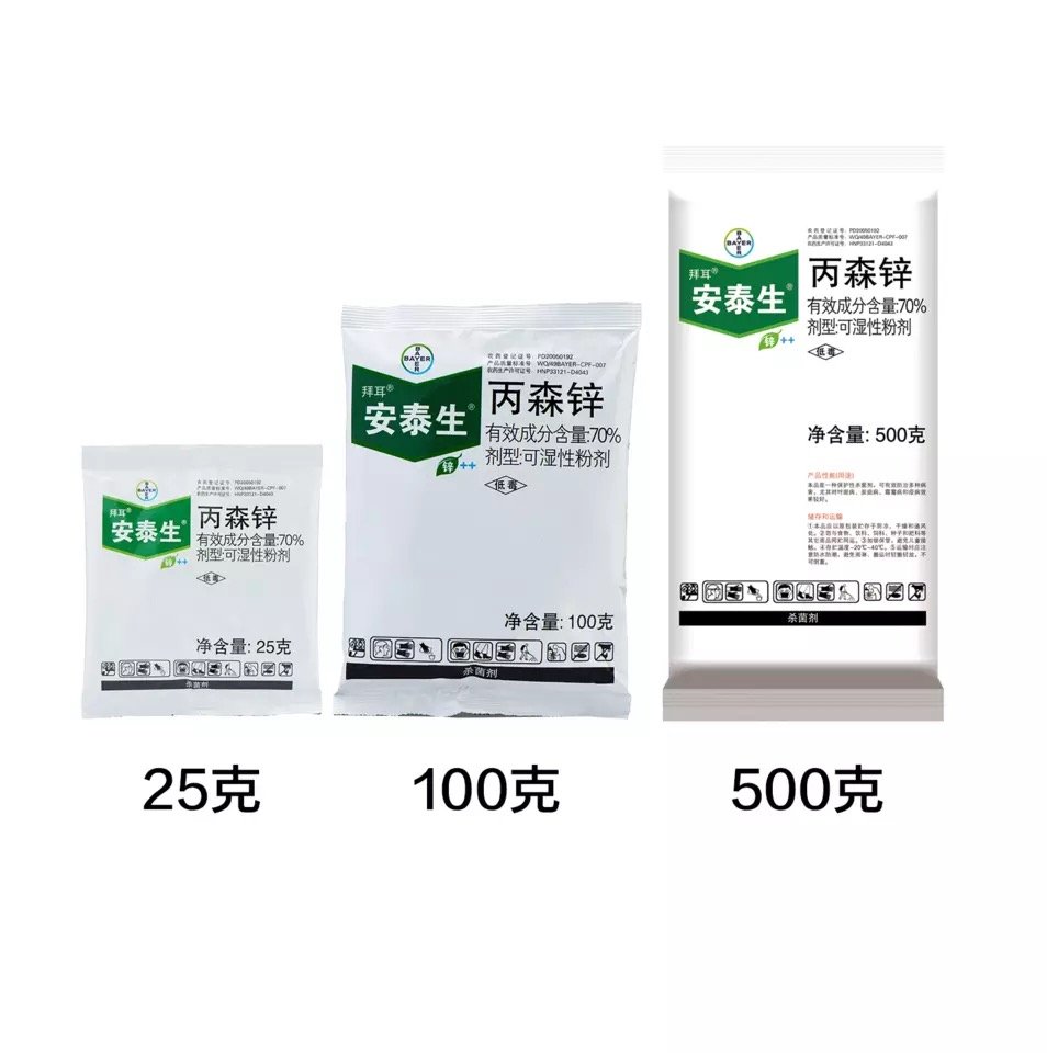 德国拜耳安泰生70%丙森锌杀菌剂霜霉病叶斑病炭疽病