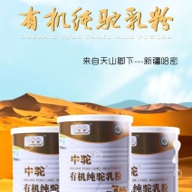中驼纯驼奶奶粉买4送一坚持喝效果好无糖需一盒联系店主