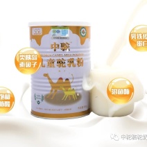 儿童纯驼奶粉买6送一盒坚持喝效果好含糖需一盒联系店主改价