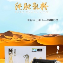 中驼纯驼奶粉买4送一盒坚持喝效果更好，需一盒联系店主改价