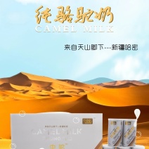好品质好中驼纯鲜驼奶坚持喝效果好买4送一只需一盒联系店主