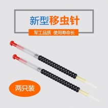 移虫针养蜂工具蜜蜂育王针军工品质新式正品耐用移虫专用2只