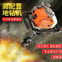 地钻机，挖坑机，手推架子地钻，手推地钻，单人手推地钻，