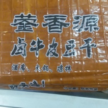 蓥香源五香牛皮豆干香干豆腐干火锅串串凉拌食材五香豆皮