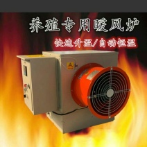 风机加温设备各种养殖育雏种植花卉车间环保加温设备