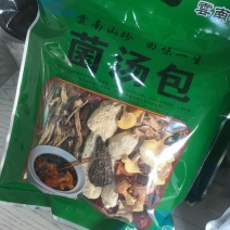 云南菌汤包菌汤包10包包邮