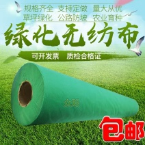 绿色环保土工布