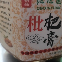 枇杷膏