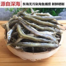 鱼干
