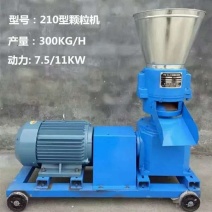 饲料颗粒机150型，新款260、300颗粒机颗粒机厂家发