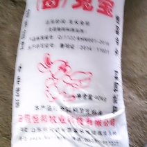 兔饲料