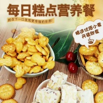 葫芦饼干