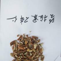 碧根果仁