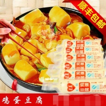 鸡蛋豆腐