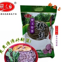 手工紫淮山粉丝米粉米线