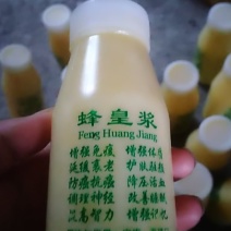 蜂皇浆