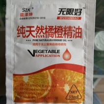 无限好纯天然橘橙精油助剂