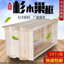 蜜蜂半成品中蜂巢框意蜂箱包邮量大从优