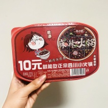 10元自热火锅