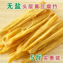 手工无盐腐竹干货批发头层腐竹段干腐竹批发豆腐皮干豆皮油