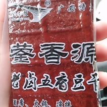 四川广安老卤豆干