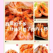 干虾