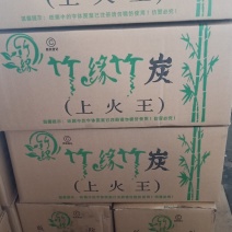 烧烤机制炭