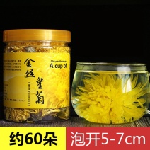 新花正宗金丝皇菊
