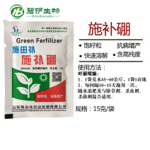 碧护叶面肥硼肥蔬果专用膨果润色促进肥效增产增量