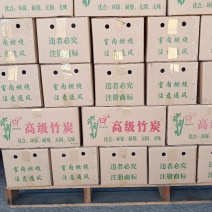 竹炭