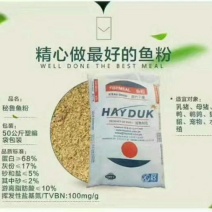 饲料原料进口鱼粉蛋白68蛋白