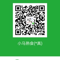 小马熟食