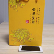 精选金丝皇菊礼盒装，包邮