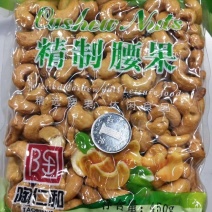 [橱]地摊热卖腰果净重450g袋装油炸大腰果