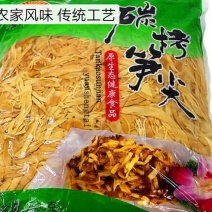 江西农家特产纯天然高山野生现挖新鲜竹笋自制碳烤笋尖